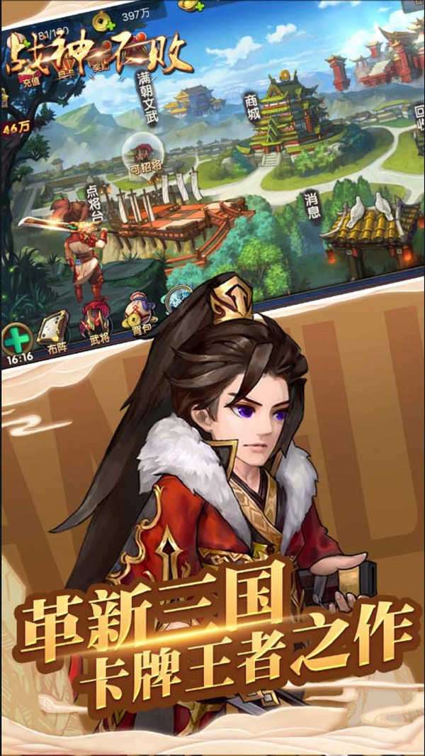 战神不败变态版图1