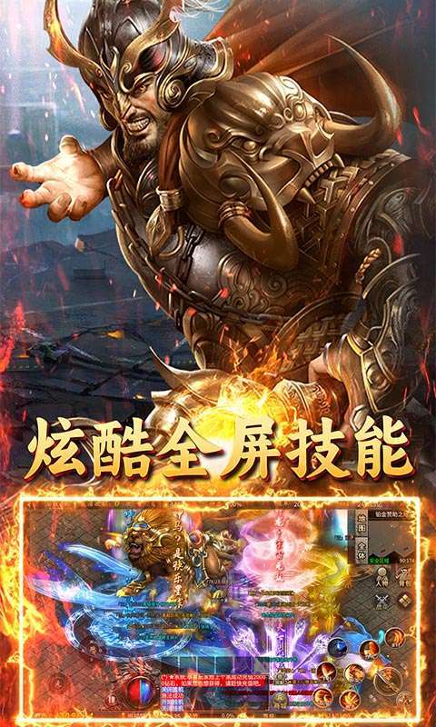 王者战神(至尊超变)图4