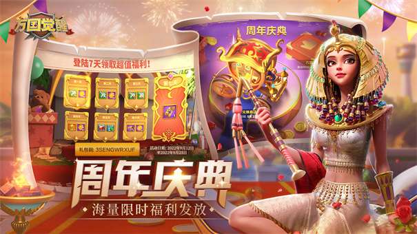 万国觉醒无限钻石版图2