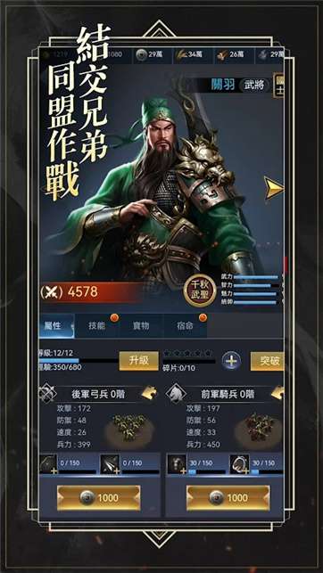 三国乱世一统中原图1