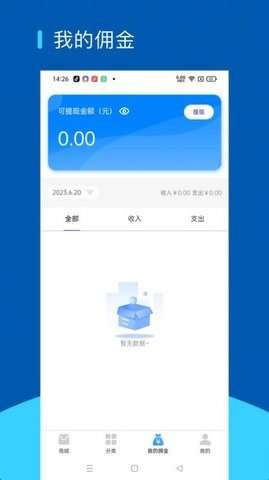 聚美互联商城图3