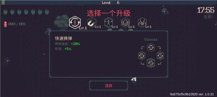 黎明前20分钟免广告版图3