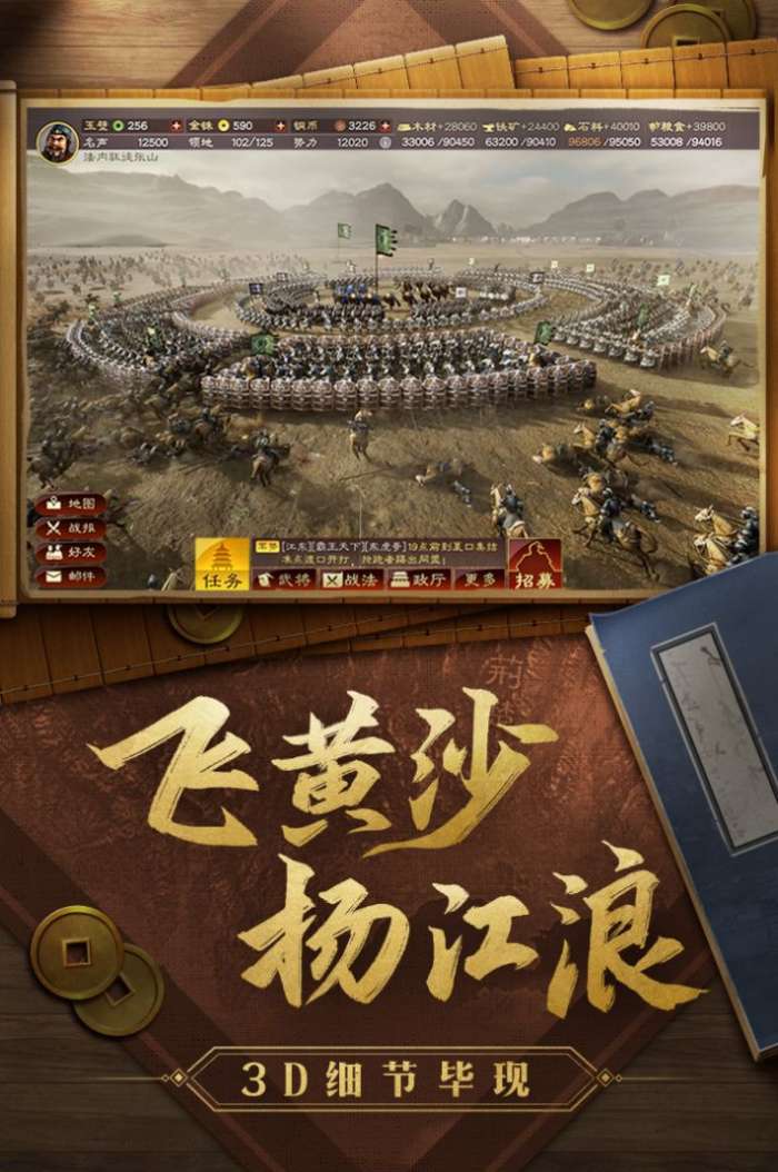 战国猛将传图1
