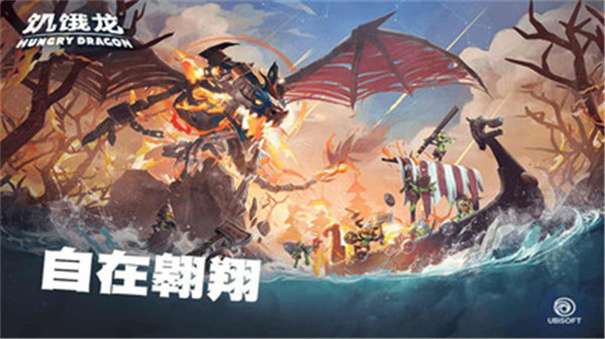 饥饿龙MOD作弊菜单图2