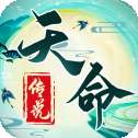 天命传说魔龙问世