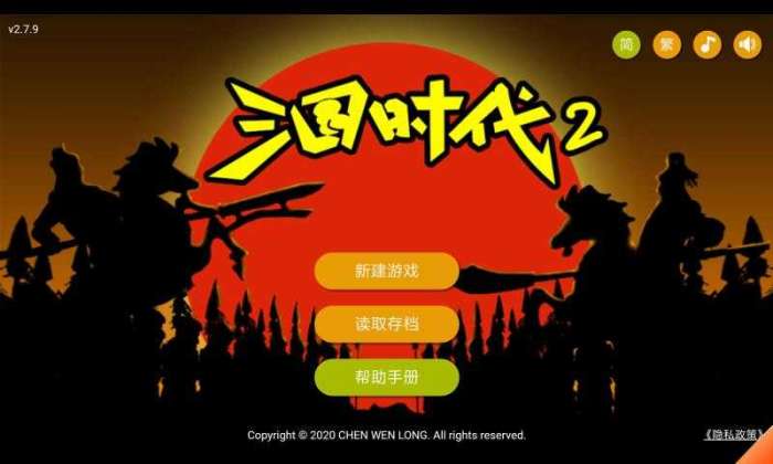 三国时代2免广告获得钻石版图1