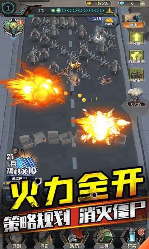 打爆那个僵尸破解版图2