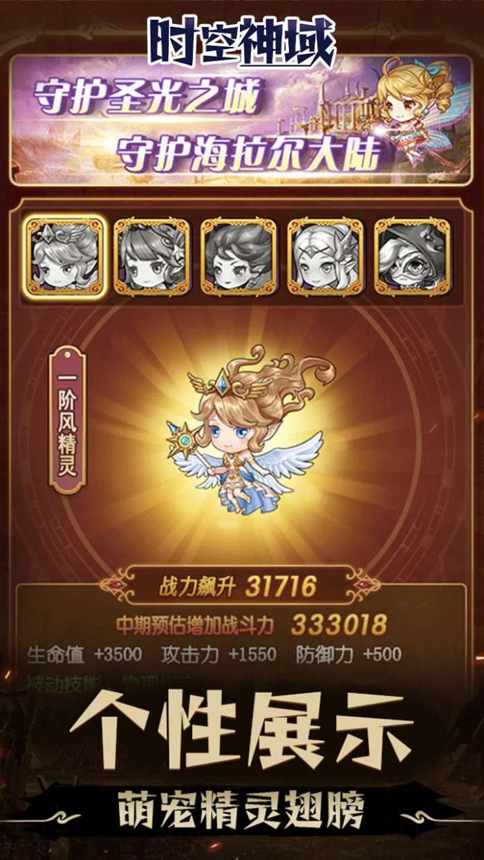 时空神域（0.05折地下城）图5