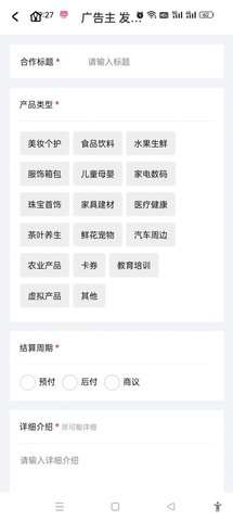 同城接单 平台图2