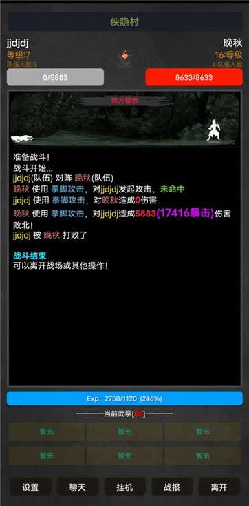 放置江湖梦图2