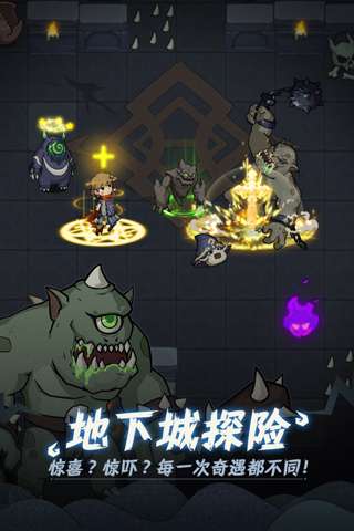 提灯与地下城渠道服图5
