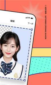 最美证件照一键拍图2