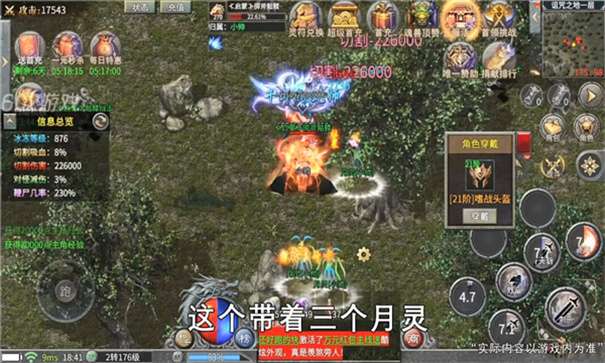 侠岚攻速版图1