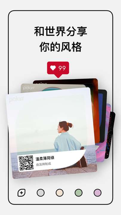 泼辣修图免费版图4