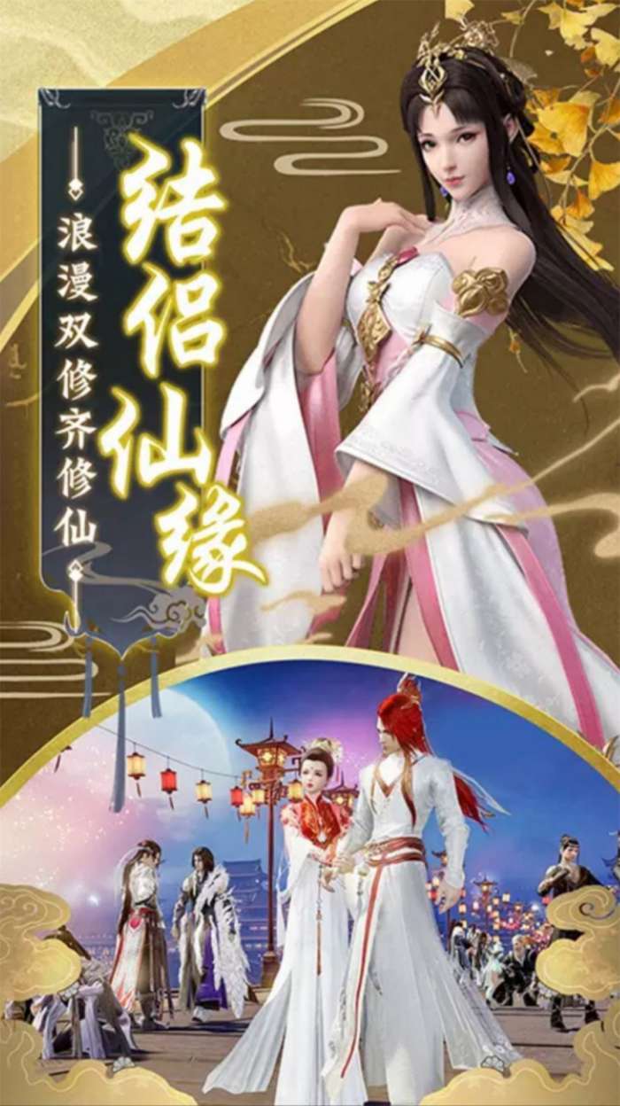 战龙在野修仙渡劫图4