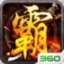 弑之神复古传奇2