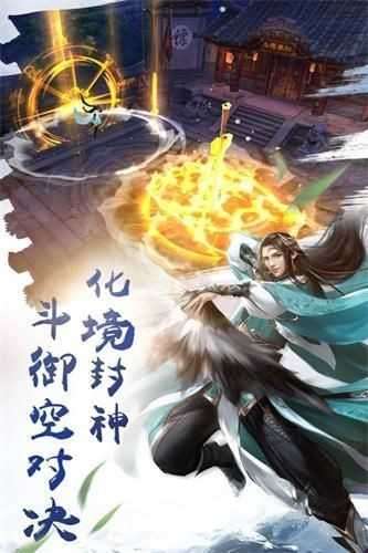 缥缈修仙之功法篇官网版图4