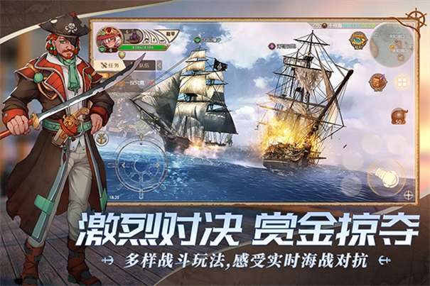 梦想大航海最新版图3