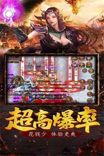 烈焰横空铭文合击图2