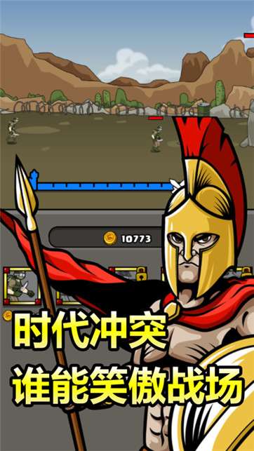 原始人别嚣张图3