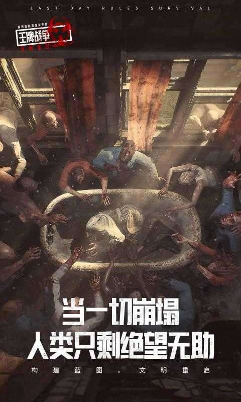 王牌战争单机版图3