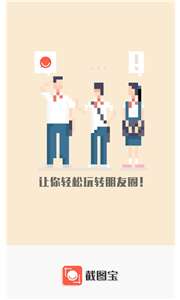万能截图宝图1