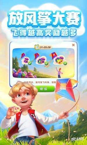 蛋仔滑滑最新版图5