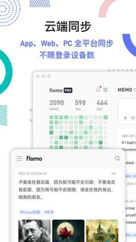 flomo笔记图3