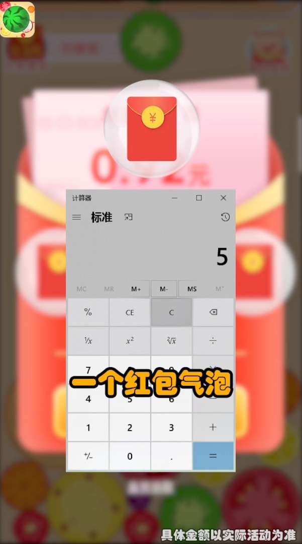 西瓜碰碰碰祖玛版图1