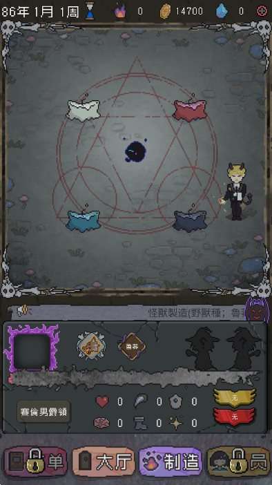怪兽星球安卓版图3