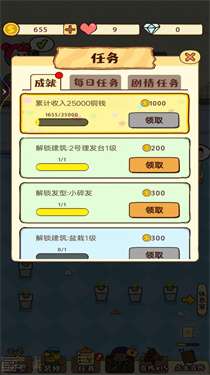托尼美发店图1