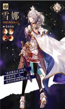元宇宙爱琳诗篇图3