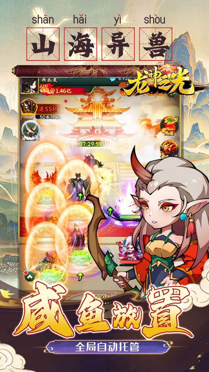 龙神之光（0.1折山海异兽送648）图5
