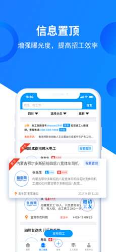 鱼泡网兼职图3