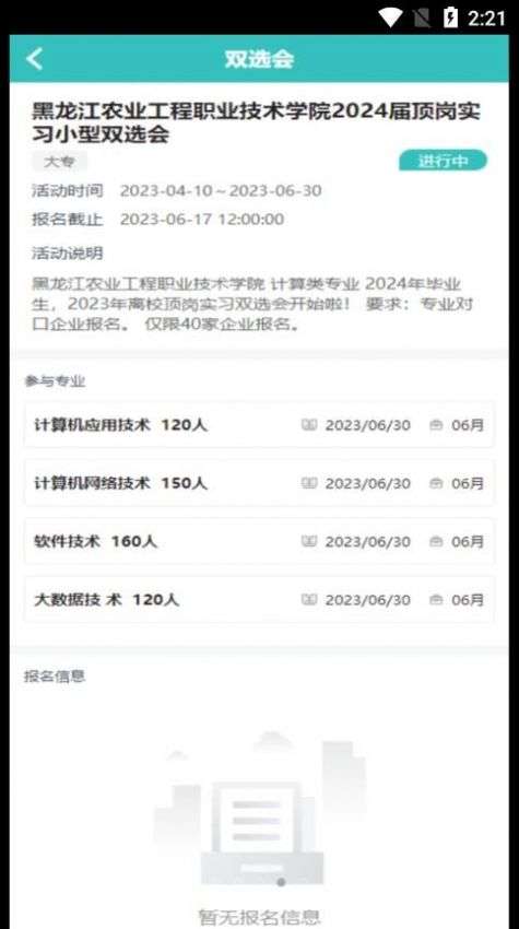 对口实习图2