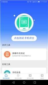 手机万能扫描图1