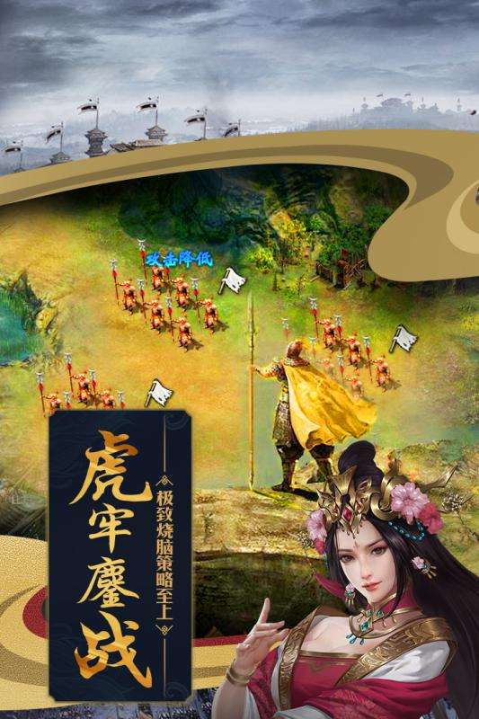 攻城掠地折扣版图2