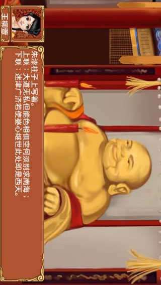 皇后成长计划下载图1