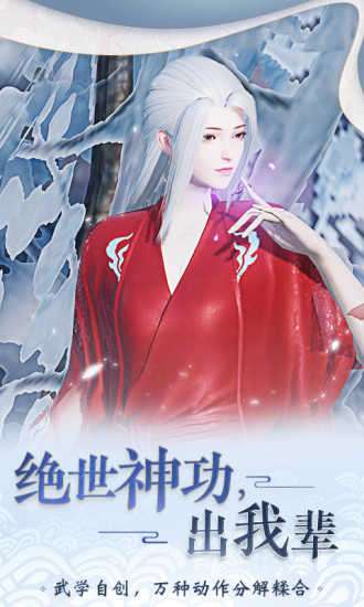 一梦江湖网易版官方版图1