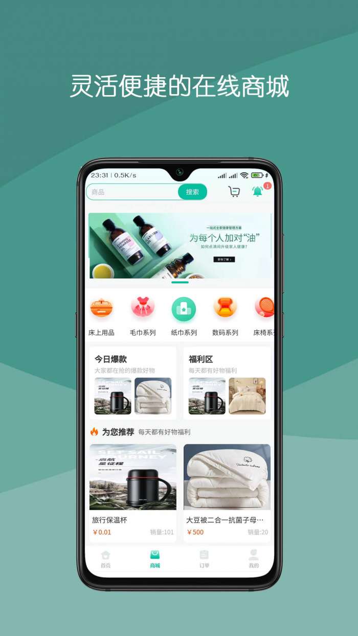 真守护图3