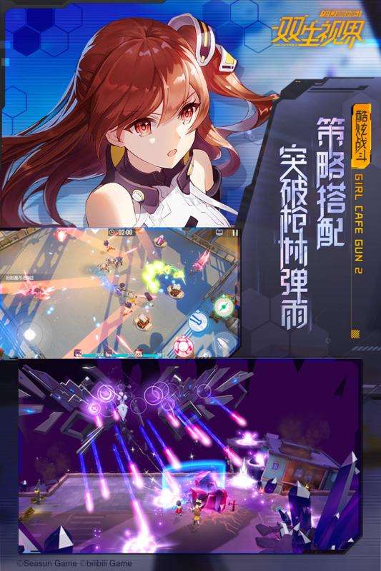 双生视界少女咖啡枪2图5