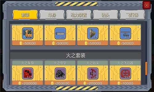 熔岩矿车图3