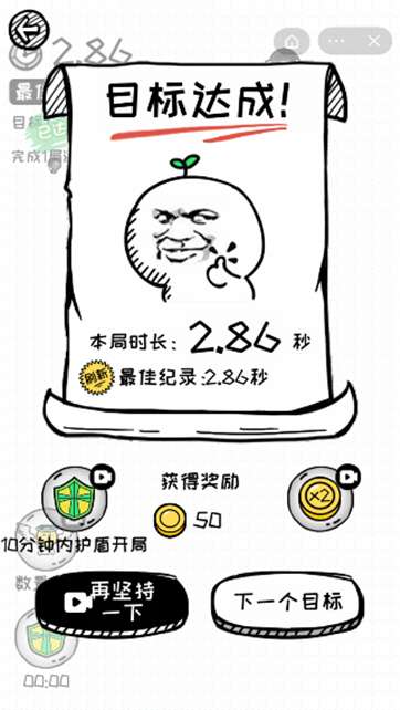 再坚持亿下图1