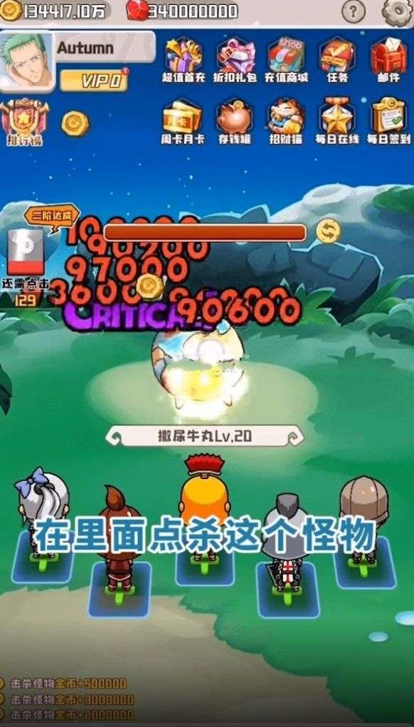 我点杀贼强图2
