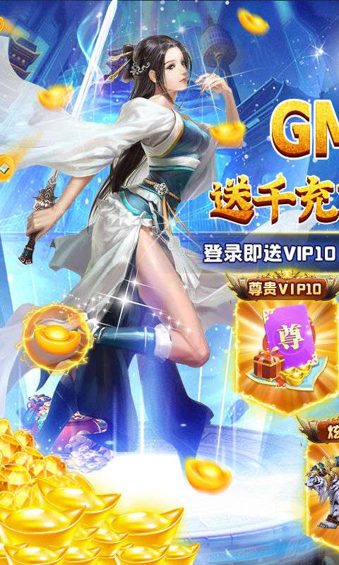 御剑蜀山红包版图1