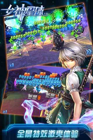女神星球VR版图4