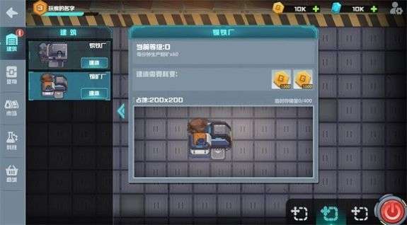 超级工厂模拟器最新版图2