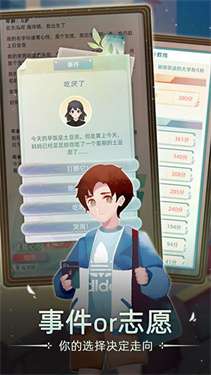 当代人生官方最新版图2