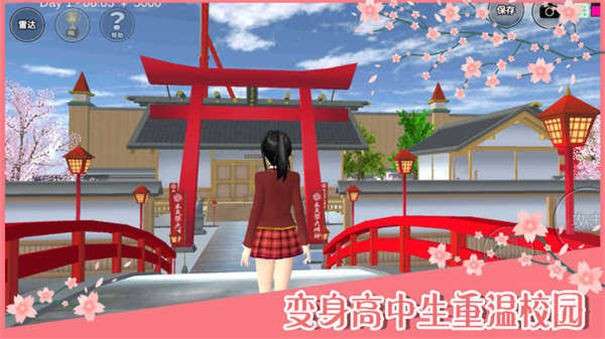 樱花校园模拟器2021七夕版本图1