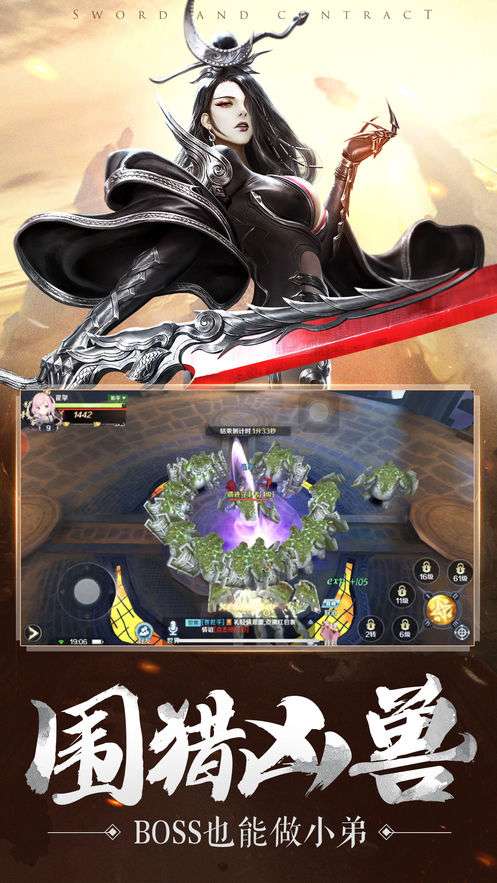 斩魔无双魔丸降世手游图4